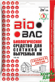 BioBac биологическое средство для септиков и выгребных ям 80гр BB-YS-45 / 30