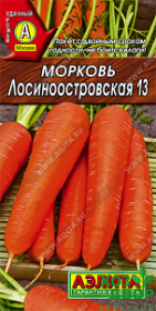 Морковь Лосиноостровская 13 (Аэлита) Ц