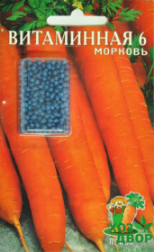 Морковь дражжированная Витаминная 6 (Поиск) Ц