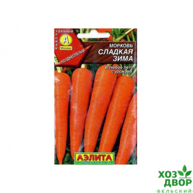 Морковь Сладкая зима (Аэлита) Ц