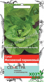 Салат Московский парниковый (Поиск) Ц (Семетра)