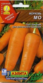 Морковь Мо (Аэлита) Ц