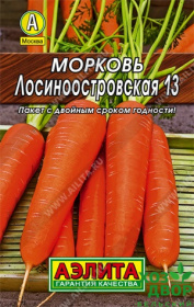Морковь Лосиноостровская 13 (Аэлита) Б ЛИДЕР