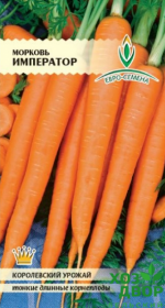 Морковь Император (Евро семена) Ц
