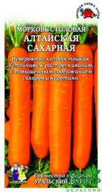 Морковь Алтайская сахарная (Сотка Алтая) Ц