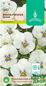 Виола Белая крупноцветковая (Евро семена) Ц