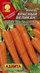 Морковь Красный великан (Аэлита) Ц 