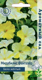 Мирабилис Фантазер бело - желтый (Ароматный сад) (Поиск) Ц