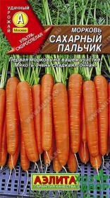 Морковь Сахарный пальчик (Аэлита) Ц