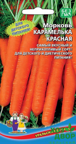 Морковь Карамелька красная (Уральский дачник) Ц