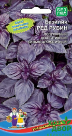 Базилик Ред рубин фиолетовый (Уральский дачник) Ц