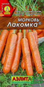 Морковь Лакомка (Аэлита) Ц
