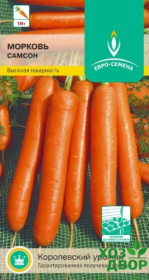 Морковь Самсон (Евро семена) Ц