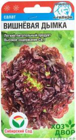 Салат Вишневая дымка листовой 0,5 гр (Сибирский Сад) Ц