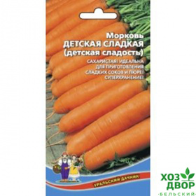 Морковь Детская сладкая (Уральский Дачник) Ц