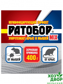 Ратобор зерно от грызунов MIX 400г ВХ /16