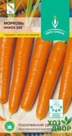 Морковь НИИОХ 336 (Евро семена) Ц