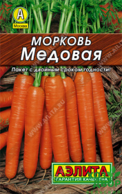 Морковь Медовая (Аэлита) ЛИДЕР