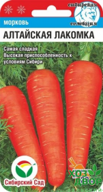 Морковь Алтаир F1 (Поиск) Ц
