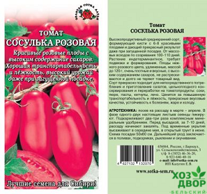 Сосулька розовая. Семена томат сосулька розовая. Томат Ляна красная. Сосулька розовая томат сорт. Томат сосулька розовая Сибирский сад.