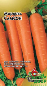 Морковь Самсон*Удачные семена (Гавриш) Ц
