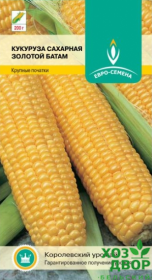 Кукуруза Золотой батам (Евро семена) Ц
