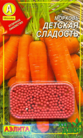 Морковь дражжированная Детская сладость (Аэлита) Ц