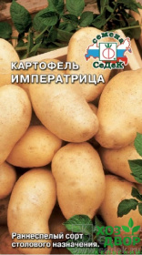 Картофель Императрица (Седек) Ц
