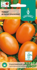 Томат Де барао оранжевый (Евро семена) Ц