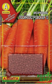 Морковь дражжированная Лосиноостровская-13 (Аэлита)