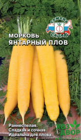 Морковь Янтарный плов (Седек) Ц
