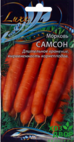 Морковь Самсон (ВХ) Ц ЛЮКС