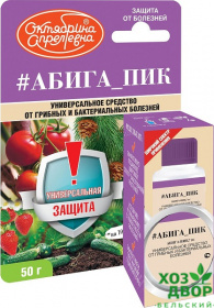 Абига - Пик 50гр от грибковых и бактериальных болезней Октябрина Апрелевна  / 32