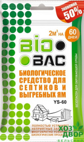 BioBac биологическое средство для септиков и выгребных ям 100гр BB-YS-60 / 39