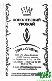 Лук Мячковский 300 (Евро семена) Б