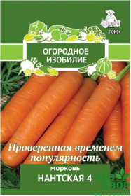 Морковь Нантская 4 (Поиск) Ц Огородное изобилие