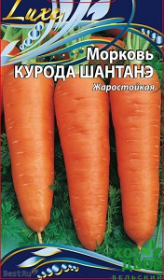 Морковь Курода Шантанэ (ВХ) Ц
