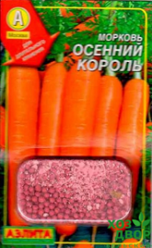 Морковь дражжированная Осеннии король (Аэлита)