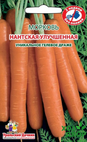 Морковь дражжированная Нантская улучшенная (Уральский Дачник) Ц