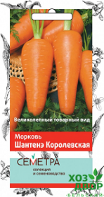 Морковь Шантанэ королевская (Поиск) Ц (Семетра)