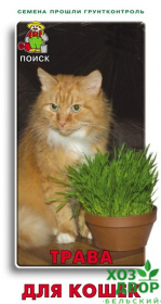 Трава для кошек (Поиск) Ц