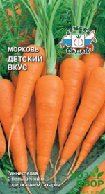 Морковь Детский вкус (Седек) Ц