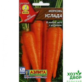 Морковь Услада (Аэлита) Ц