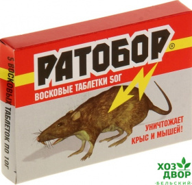 Ратобор восковые таблетки 50г ВХ/100