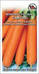 Морковь Самсон (Сотка Алтая) Ц