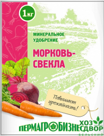Удобрение Морковь - свекла 1кг г. Пермь /20