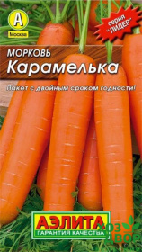 Морковь Карамелька (Аэлита) ЛИДЕР