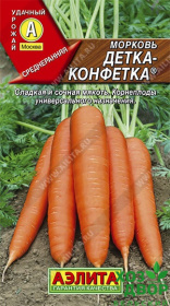 Морковь Детка - конфетка (Аэлита) Ц