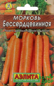 Морковь Бессердцевиная *2 (Аэлита) Ц
