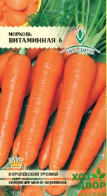 Морковь Витаминная 6 (Евро семена) Ц